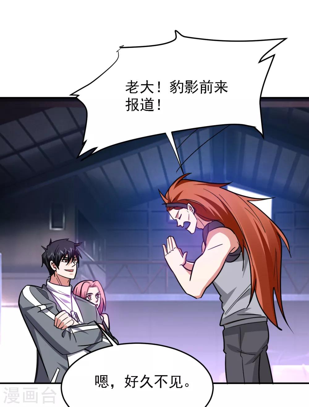 第159话 连战神也是罗峰的舔狗-第161话