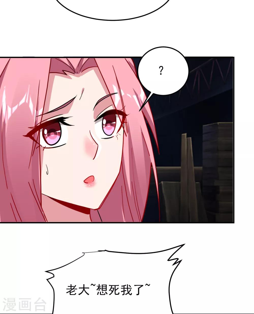 第159话 连战神也是罗峰的舔狗-第161话