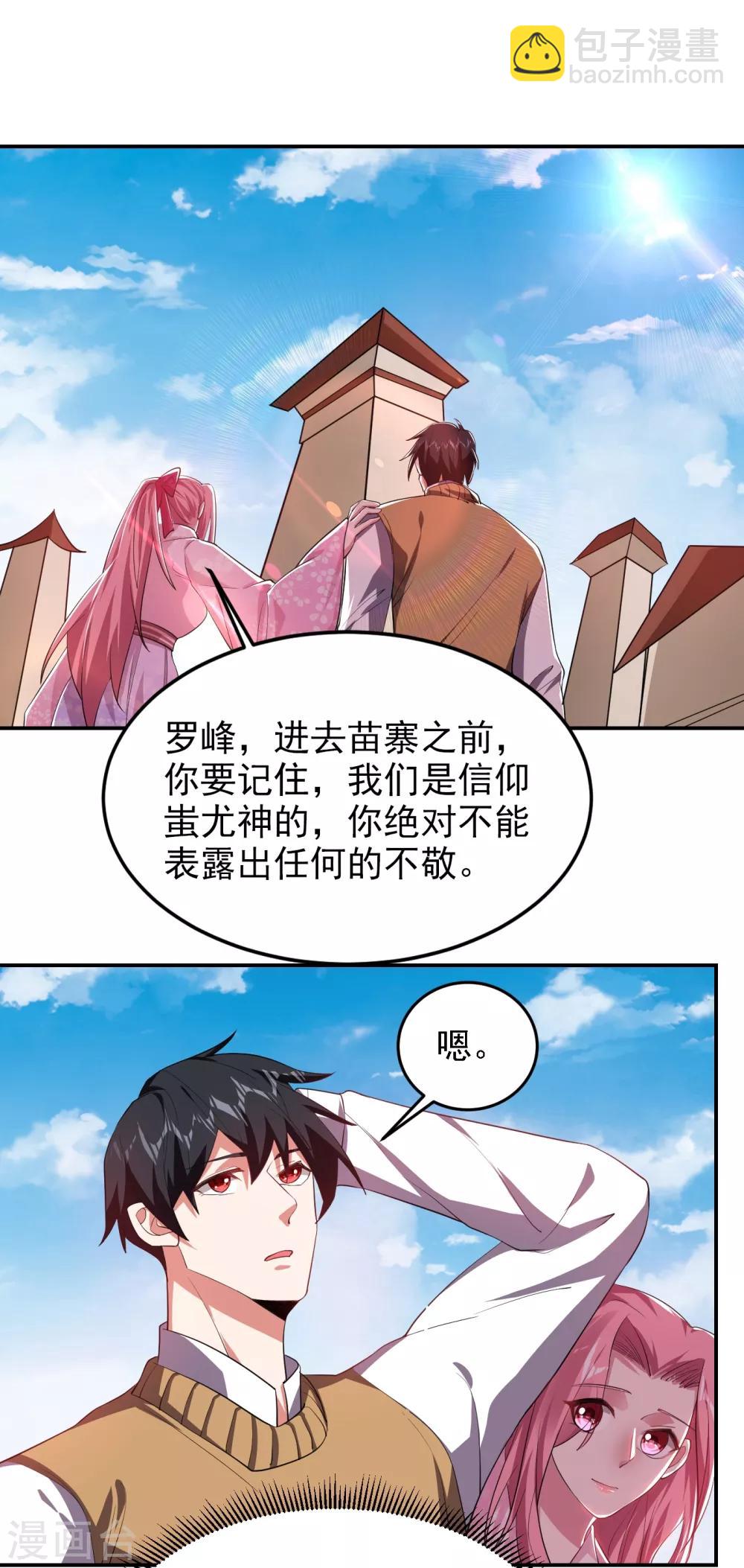 第161话 我们睡一张床？！-第163话
