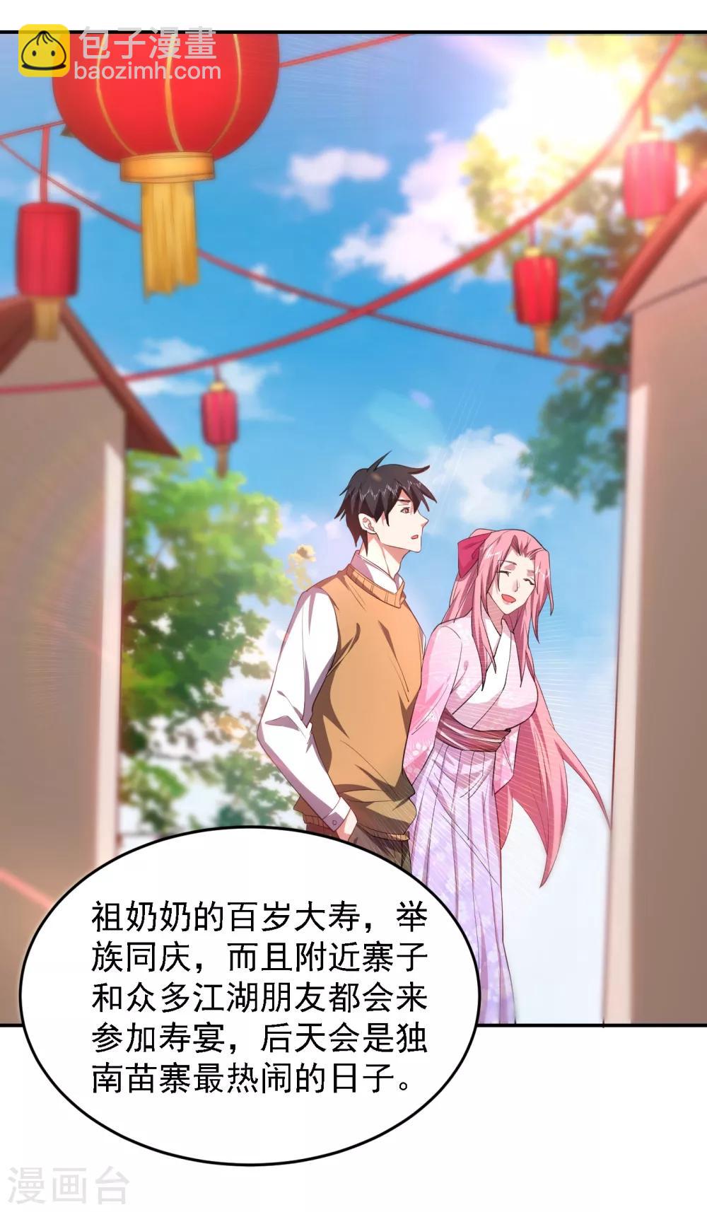 第161话 我们睡一张床？！-第163话