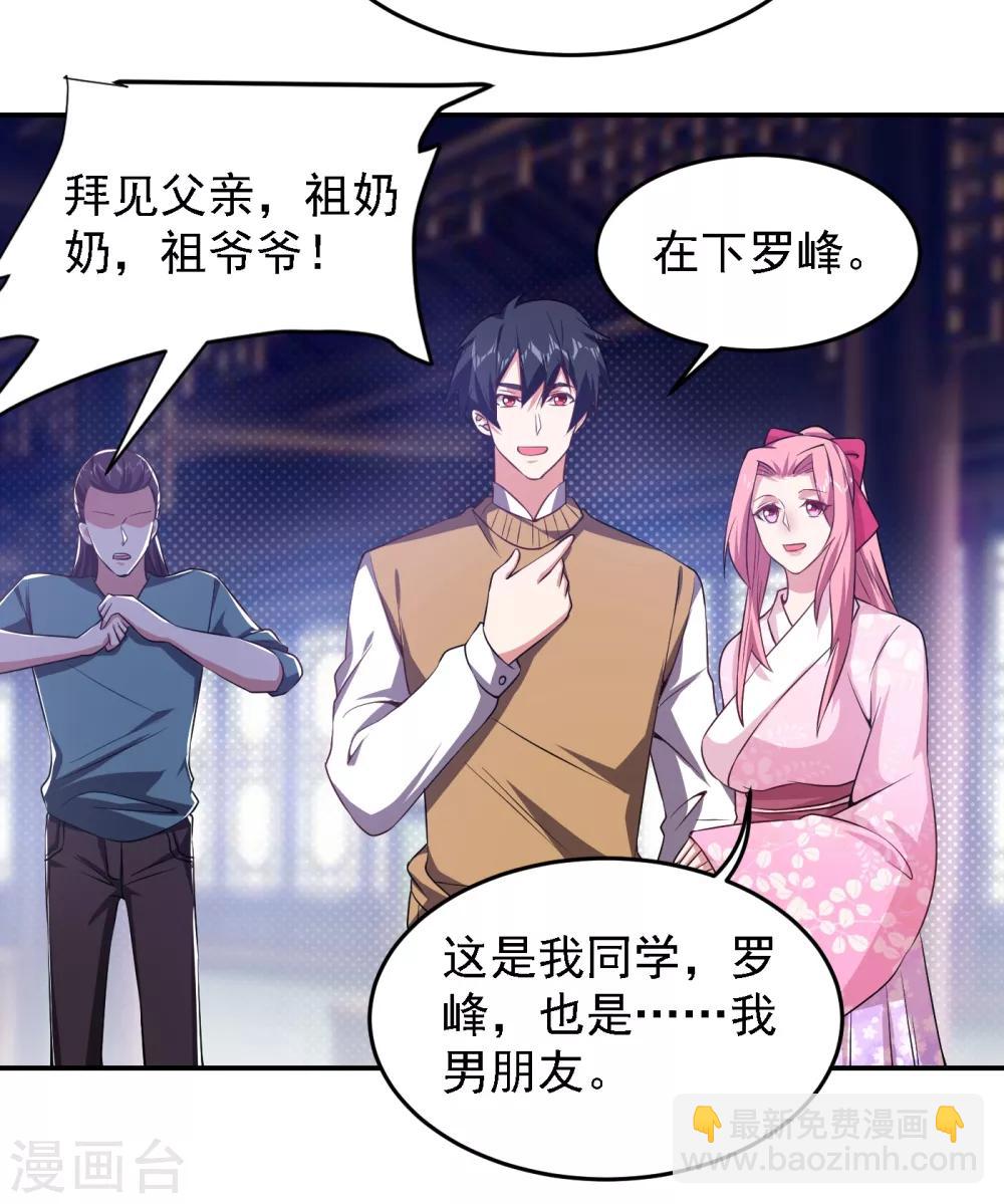 第161话 我们睡一张床？！-第163话