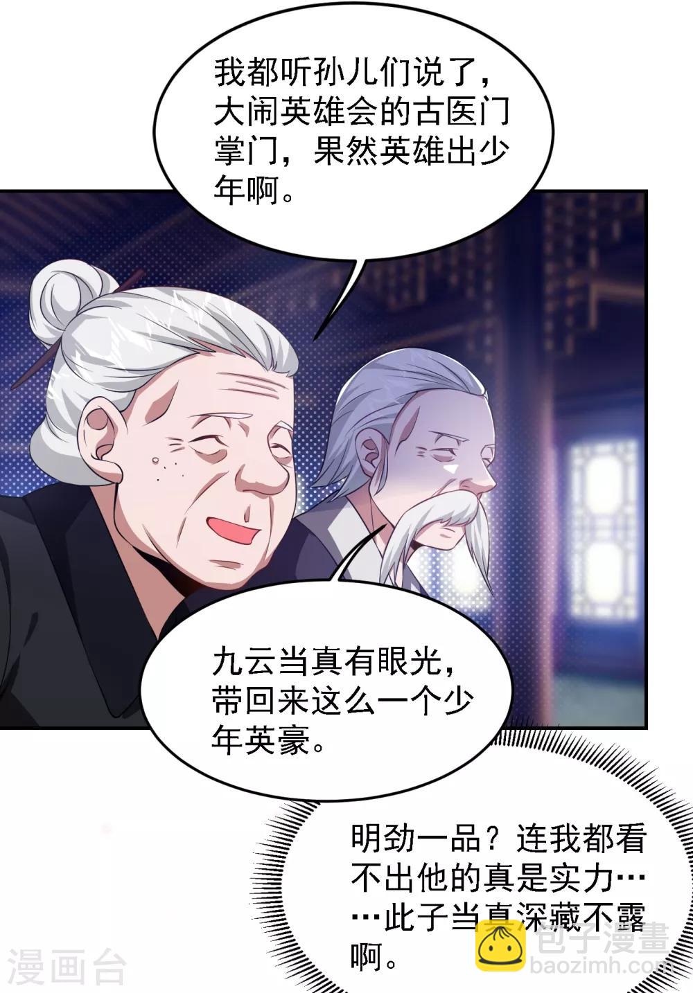第161话 我们睡一张床？！-第163话