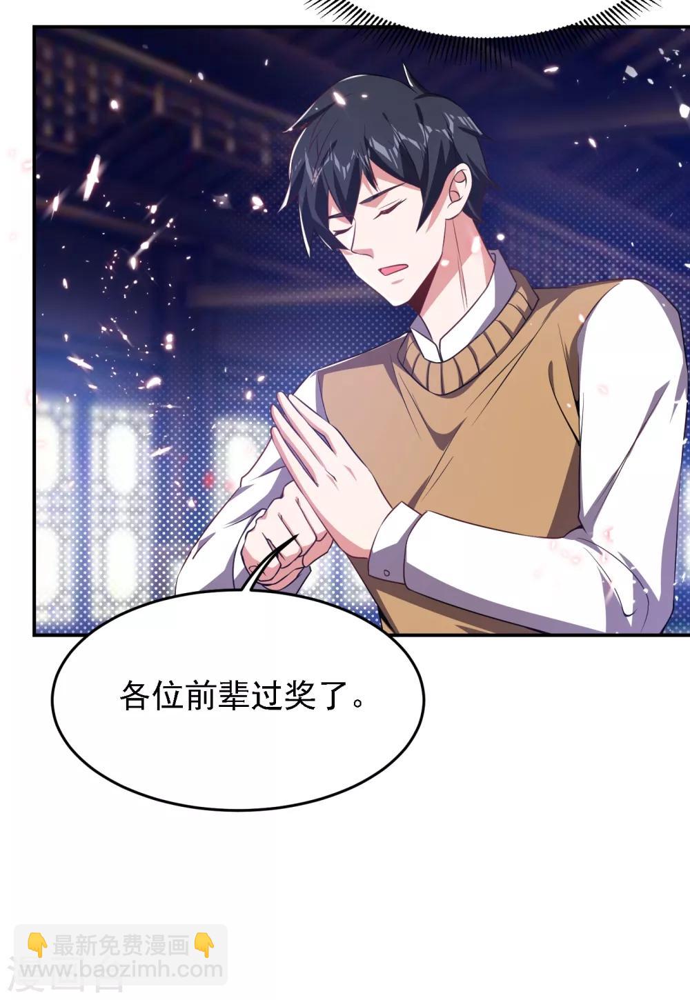 第161话 我们睡一张床？！-第163话