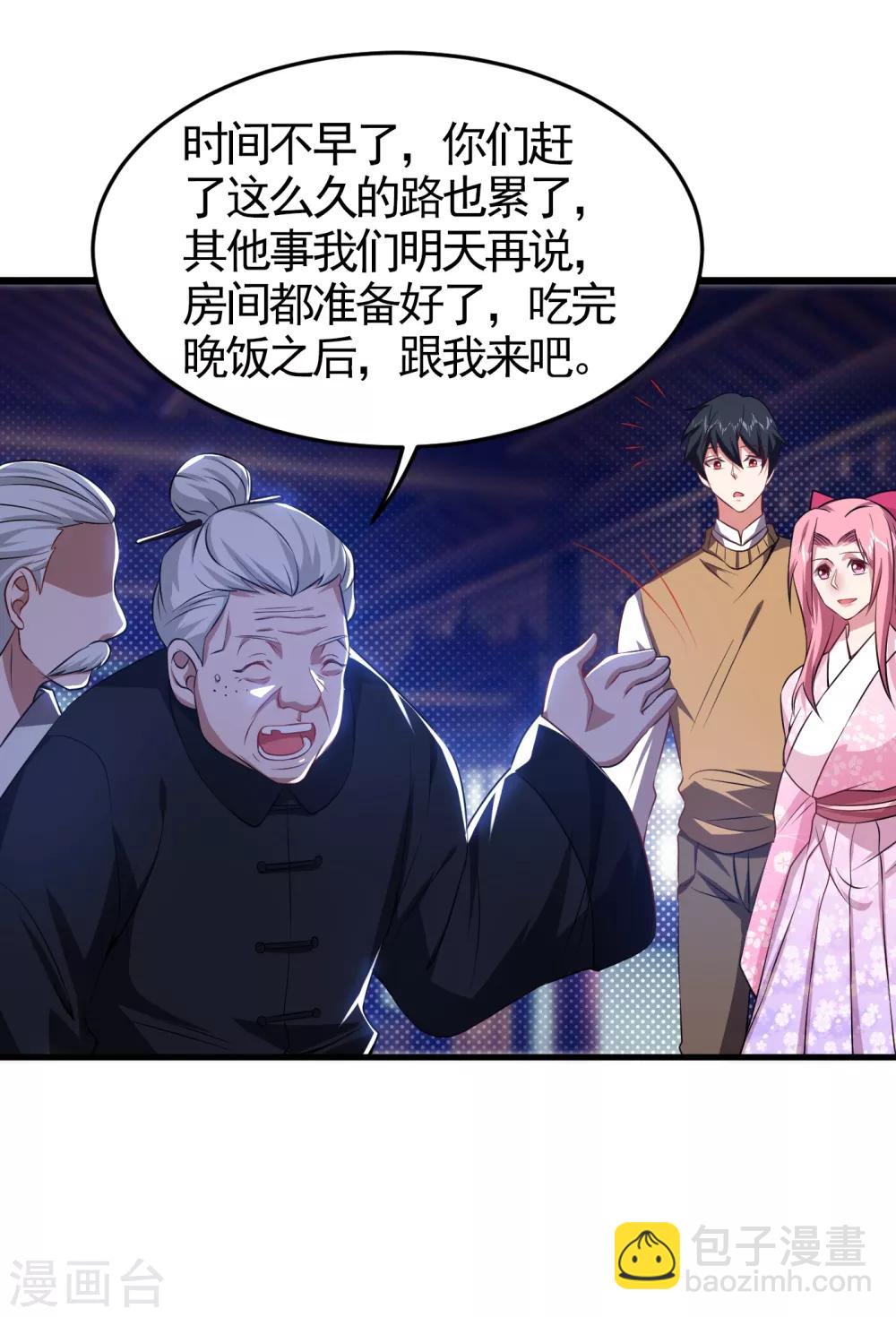 第161话 我们睡一张床？！-第163话
