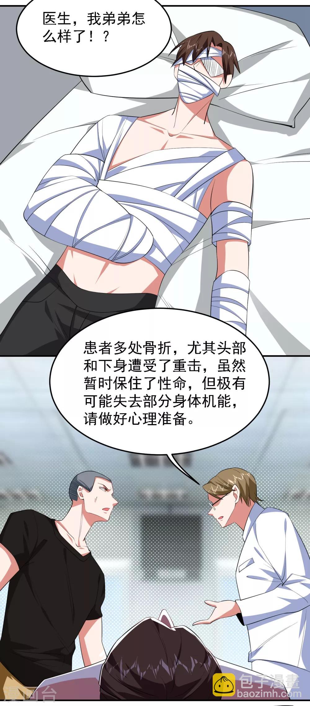 第161话 我们睡一张床？！-第163话