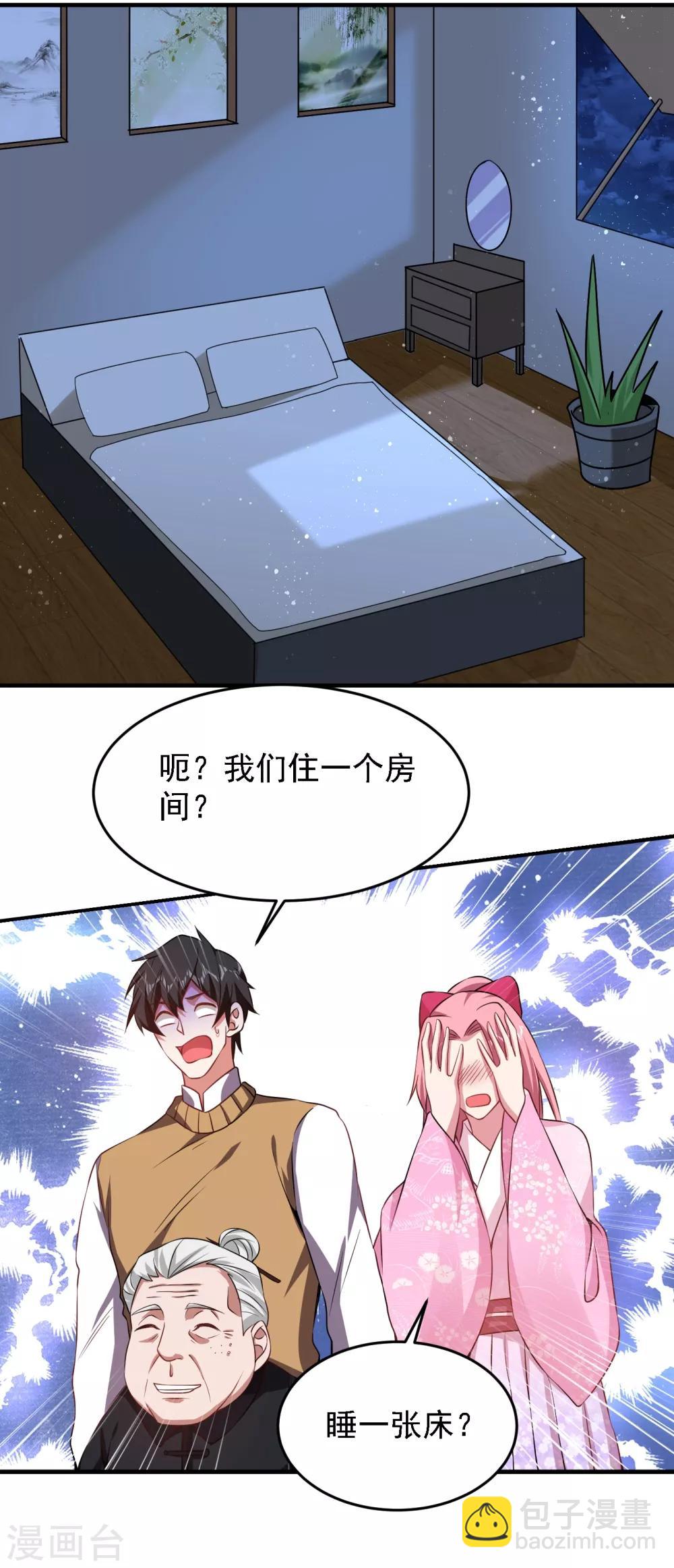 第161话 我们睡一张床？！-第163话