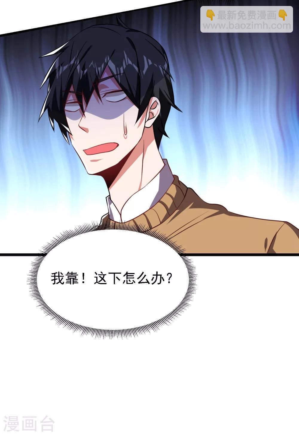第161话 我们睡一张床？！-第163话