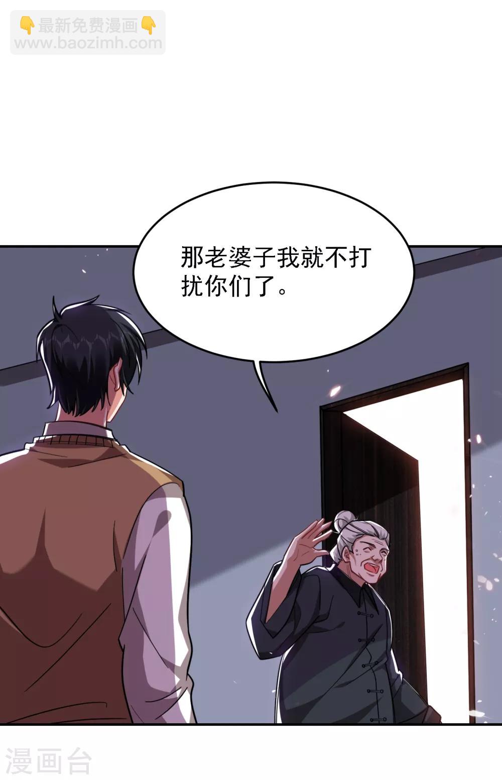 第161话 我们睡一张床？！-第163话