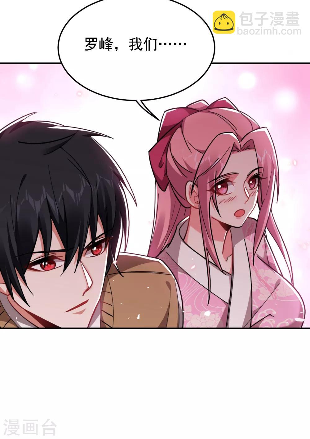第161话 我们睡一张床？！-第163话