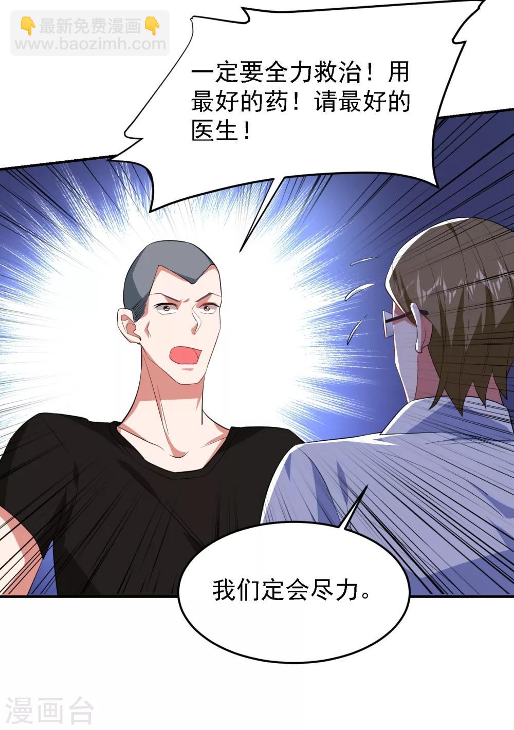 第161话 我们睡一张床？！-第163话