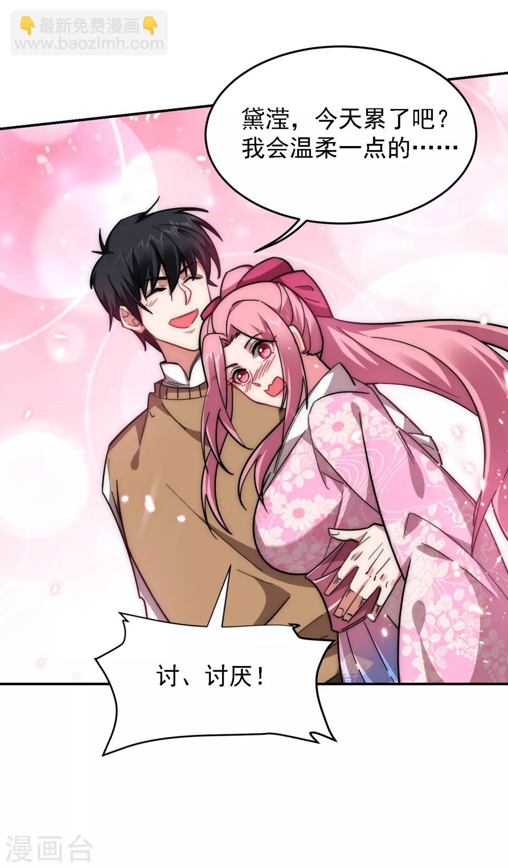 第161话 我们睡一张床？！-第163话