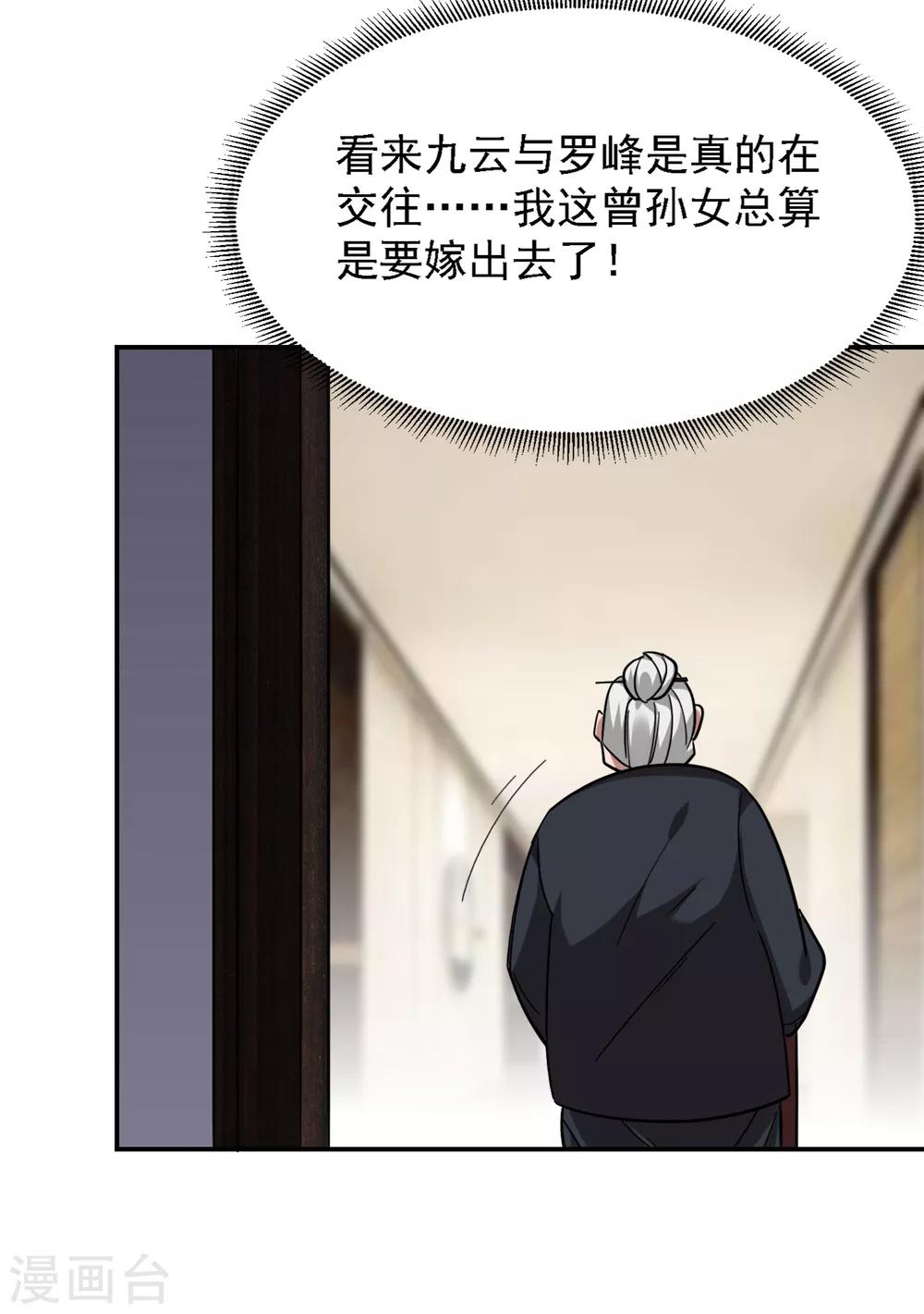 第161话 我们睡一张床？！-第163话