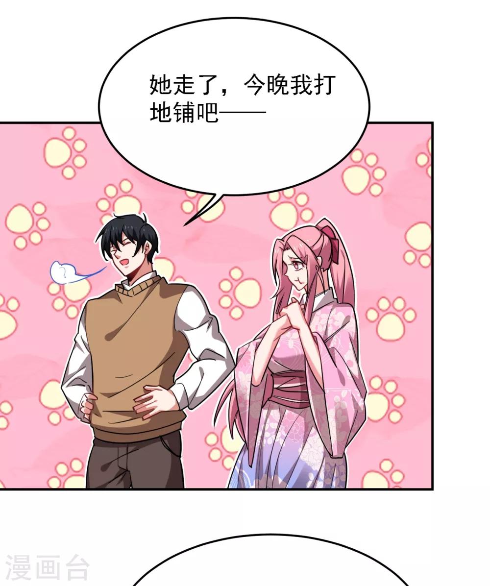 第161话 我们睡一张床？！-第163话