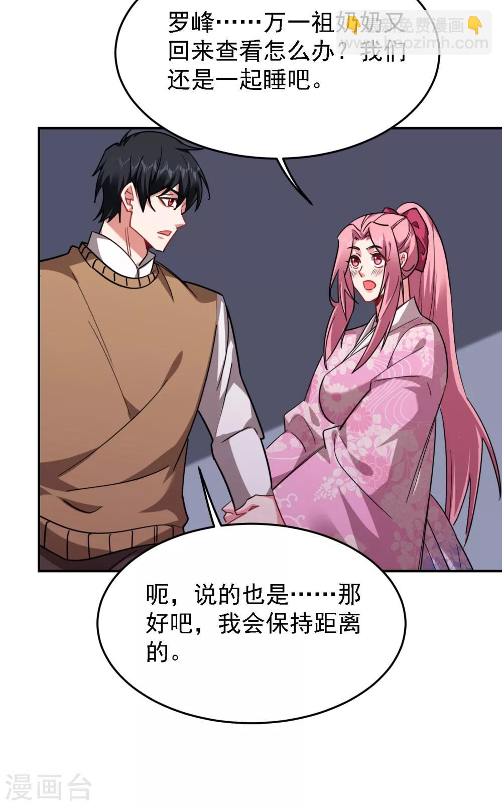 第161话 我们睡一张床？！-第163话