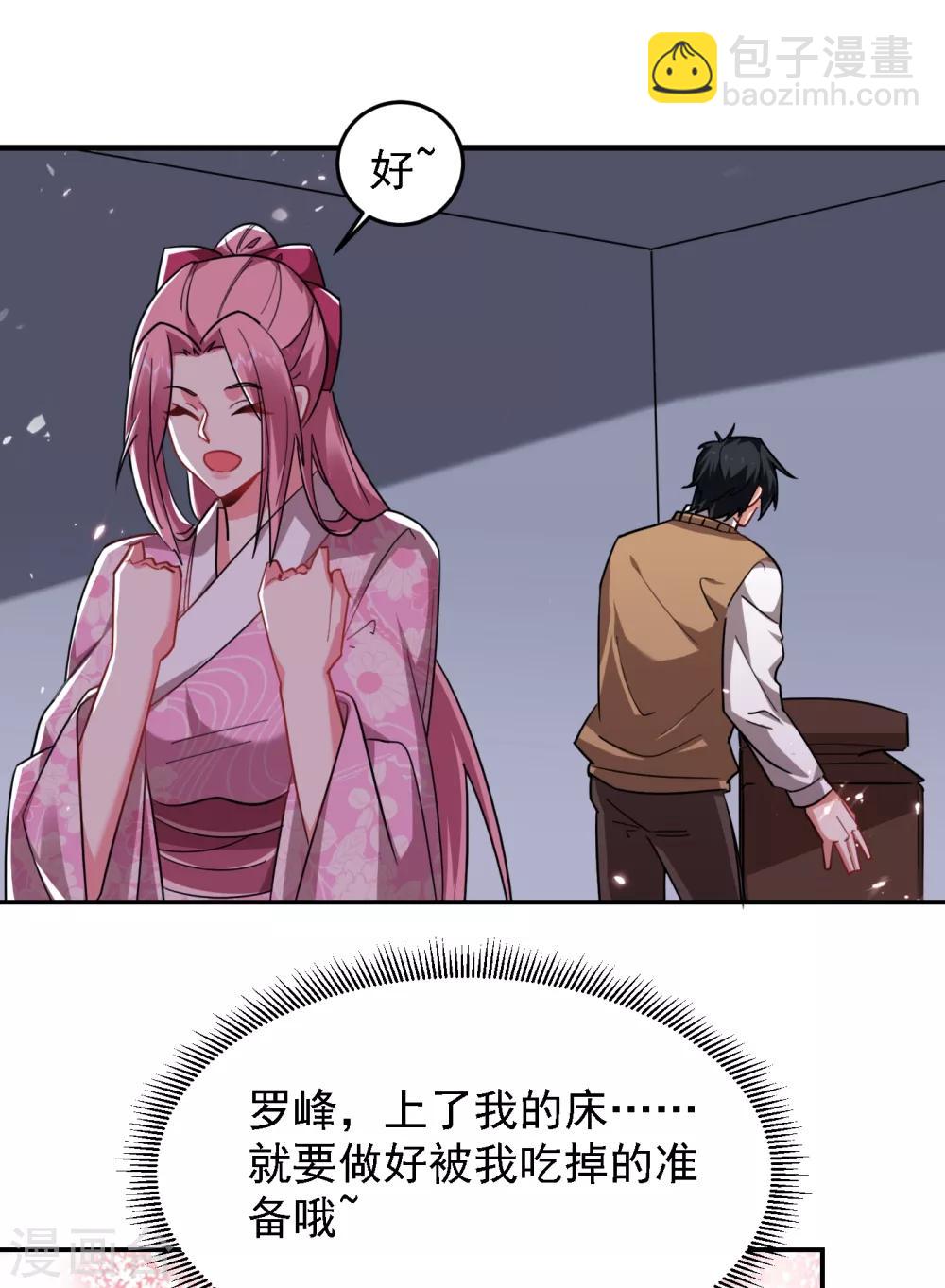 第161话 我们睡一张床？！-第163话