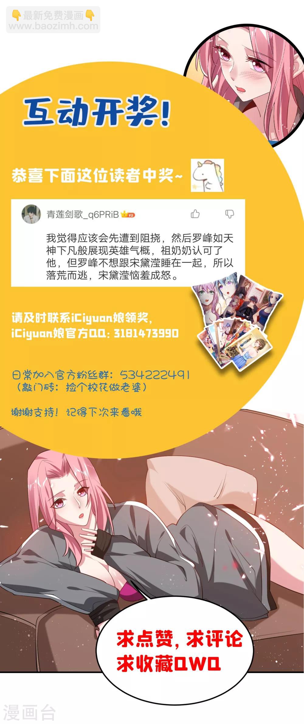 第161话 我们睡一张床？！-第163话