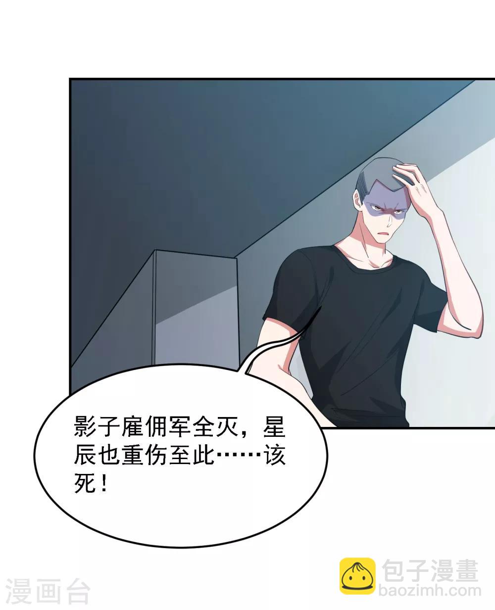 第161话 我们睡一张床？！-第163话