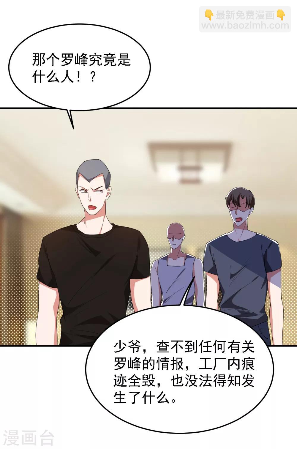第161话 我们睡一张床？！-第163话