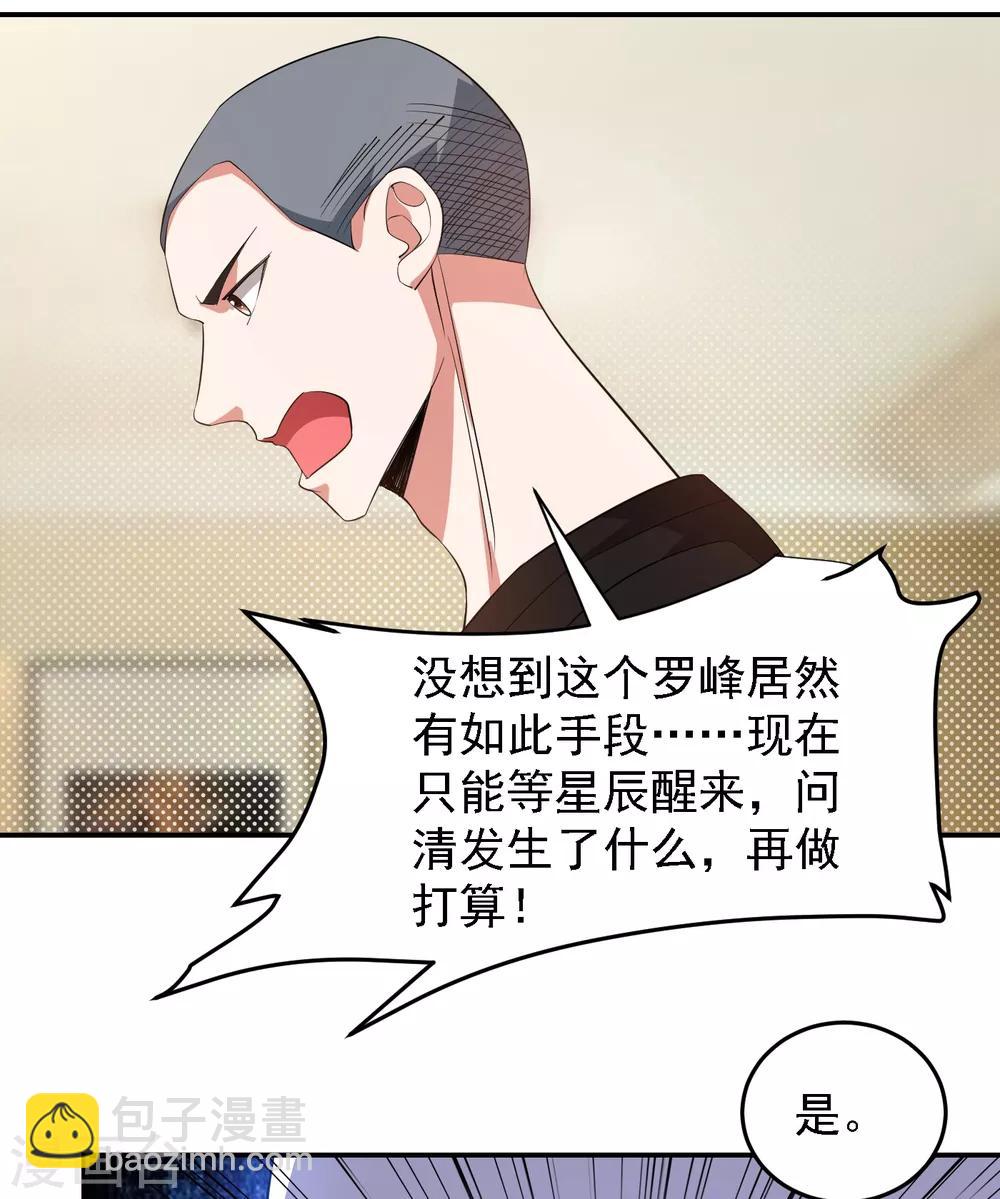 第161话 我们睡一张床？！-第163话