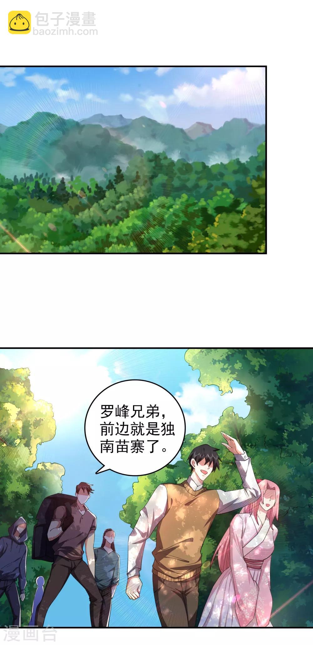第161话 我们睡一张床？！-第163话