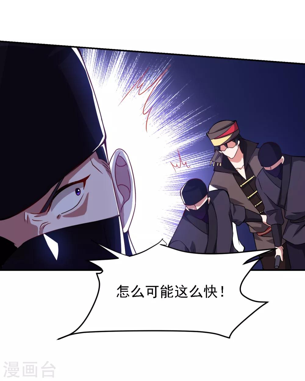 第163话 休想盗走神像-第165话