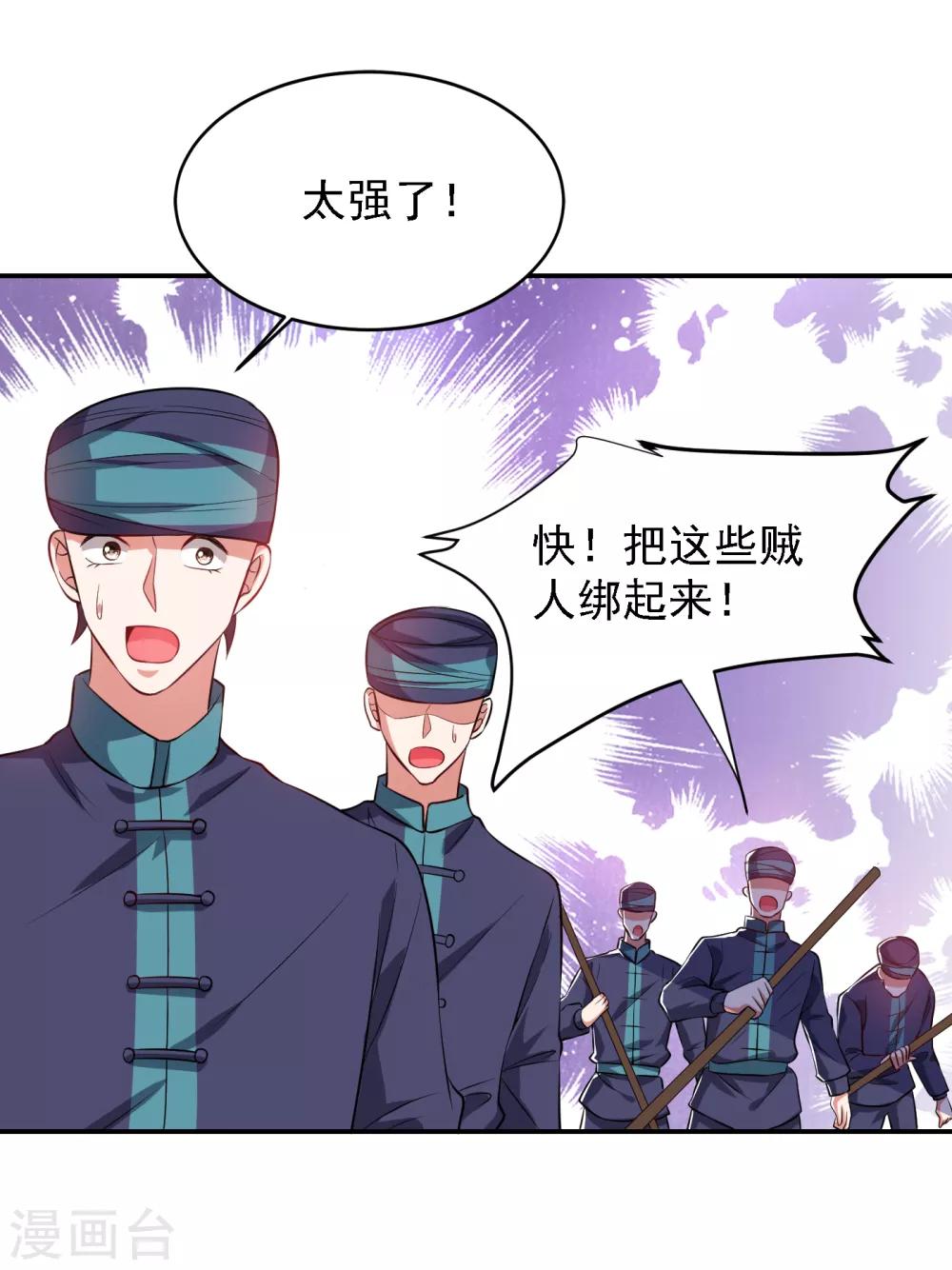 第163话 休想盗走神像-第165话