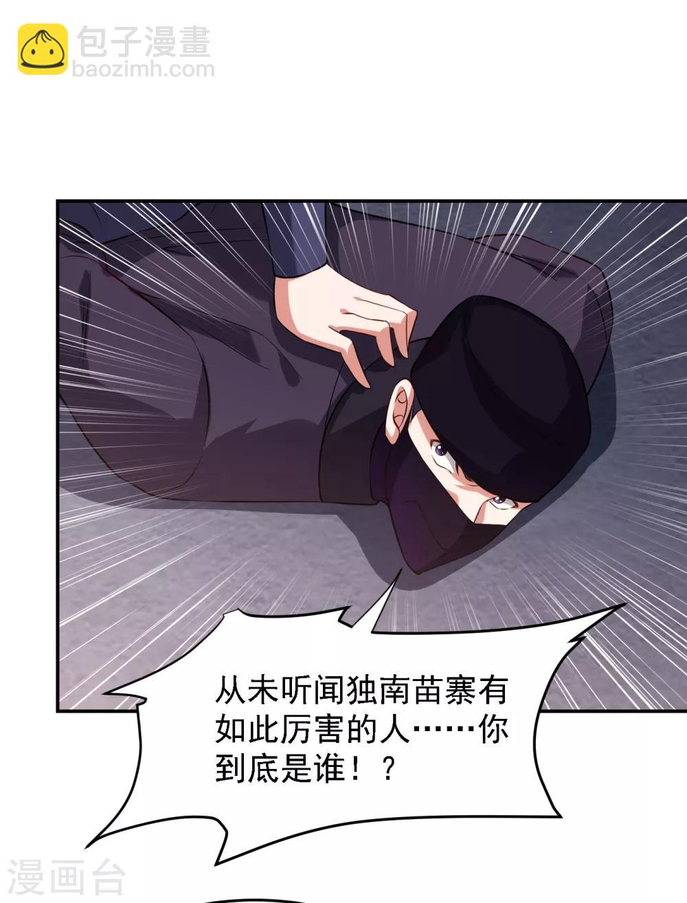 第163话 休想盗走神像-第165话