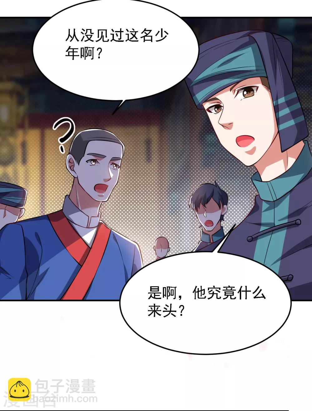 第163话 休想盗走神像-第165话