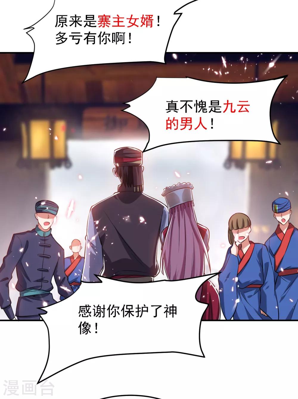 第163话 休想盗走神像-第165话