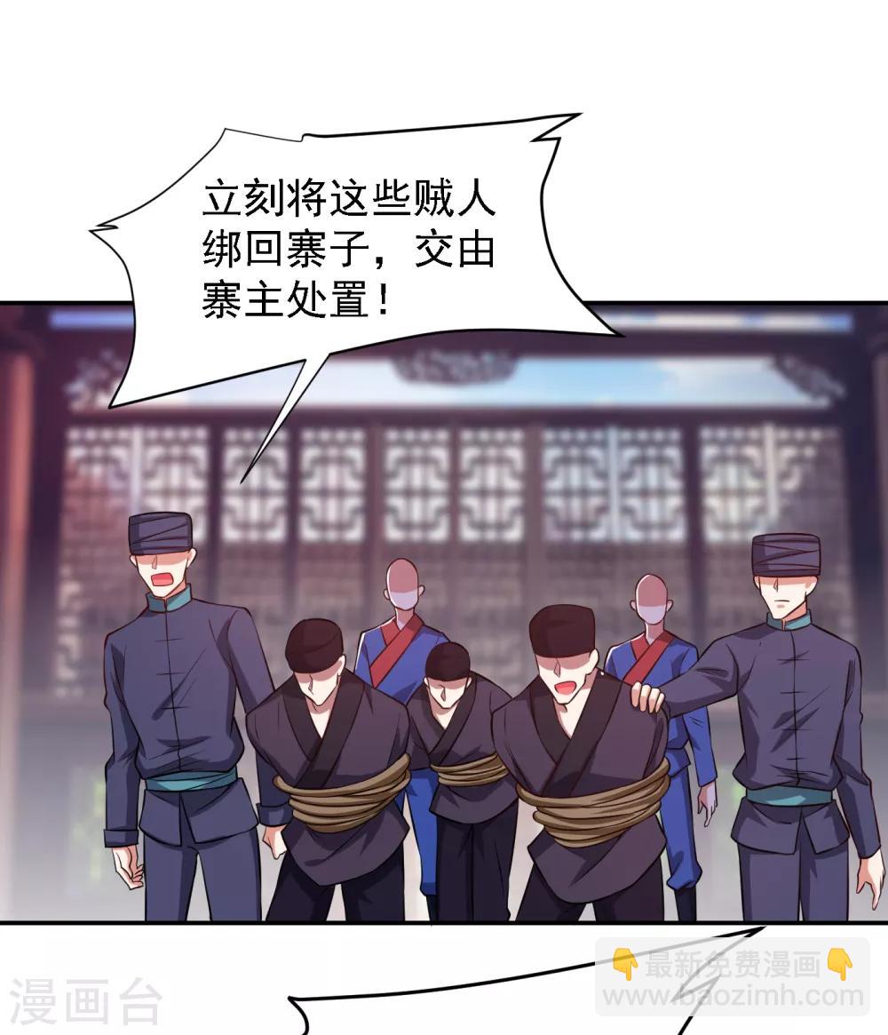 第163话 休想盗走神像-第165话
