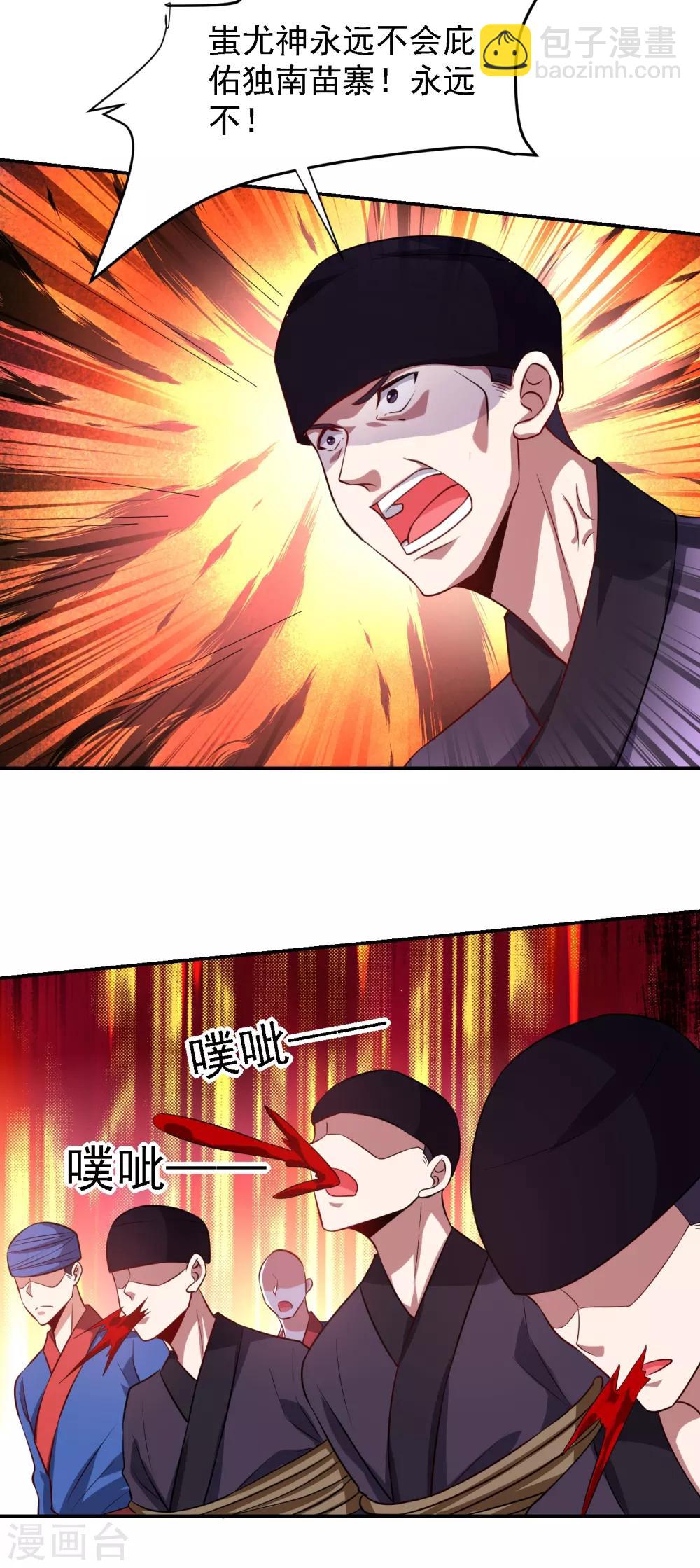 第163话 休想盗走神像-第165话