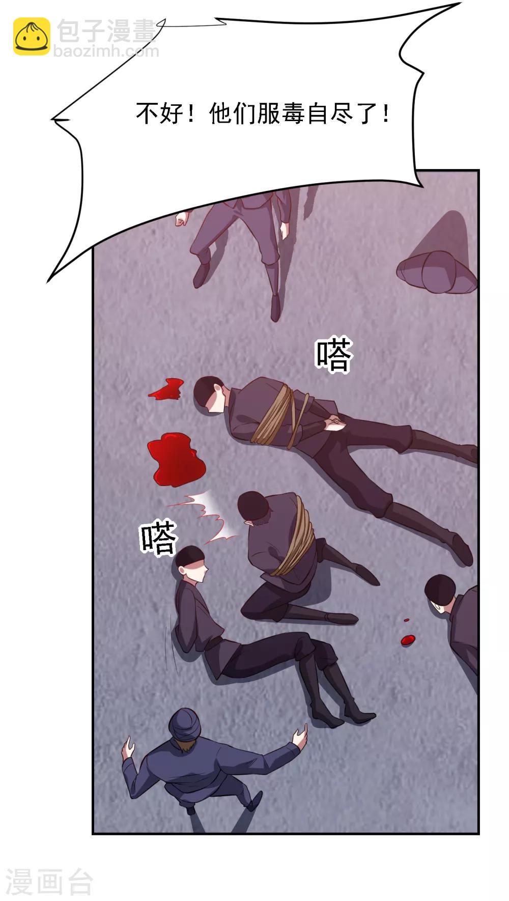 第163话 休想盗走神像-第165话