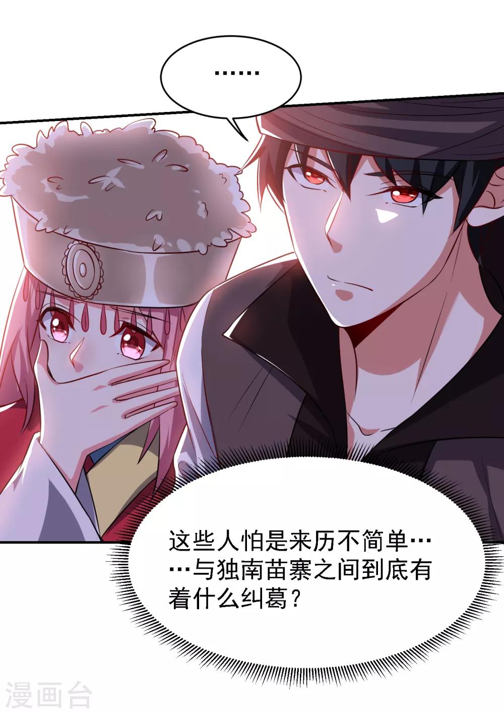 第163话 休想盗走神像-第165话