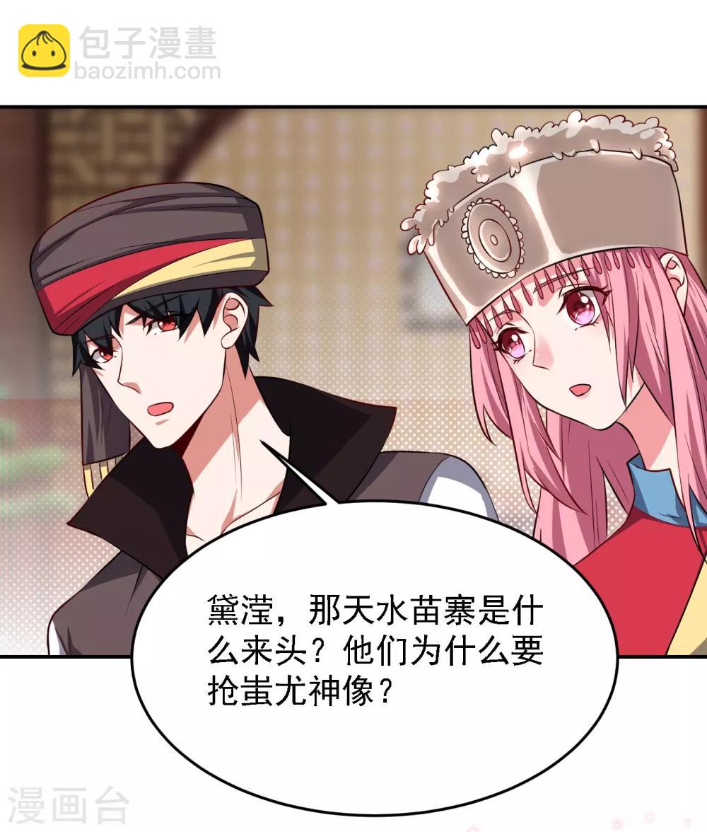 第163话 休想盗走神像-第165话