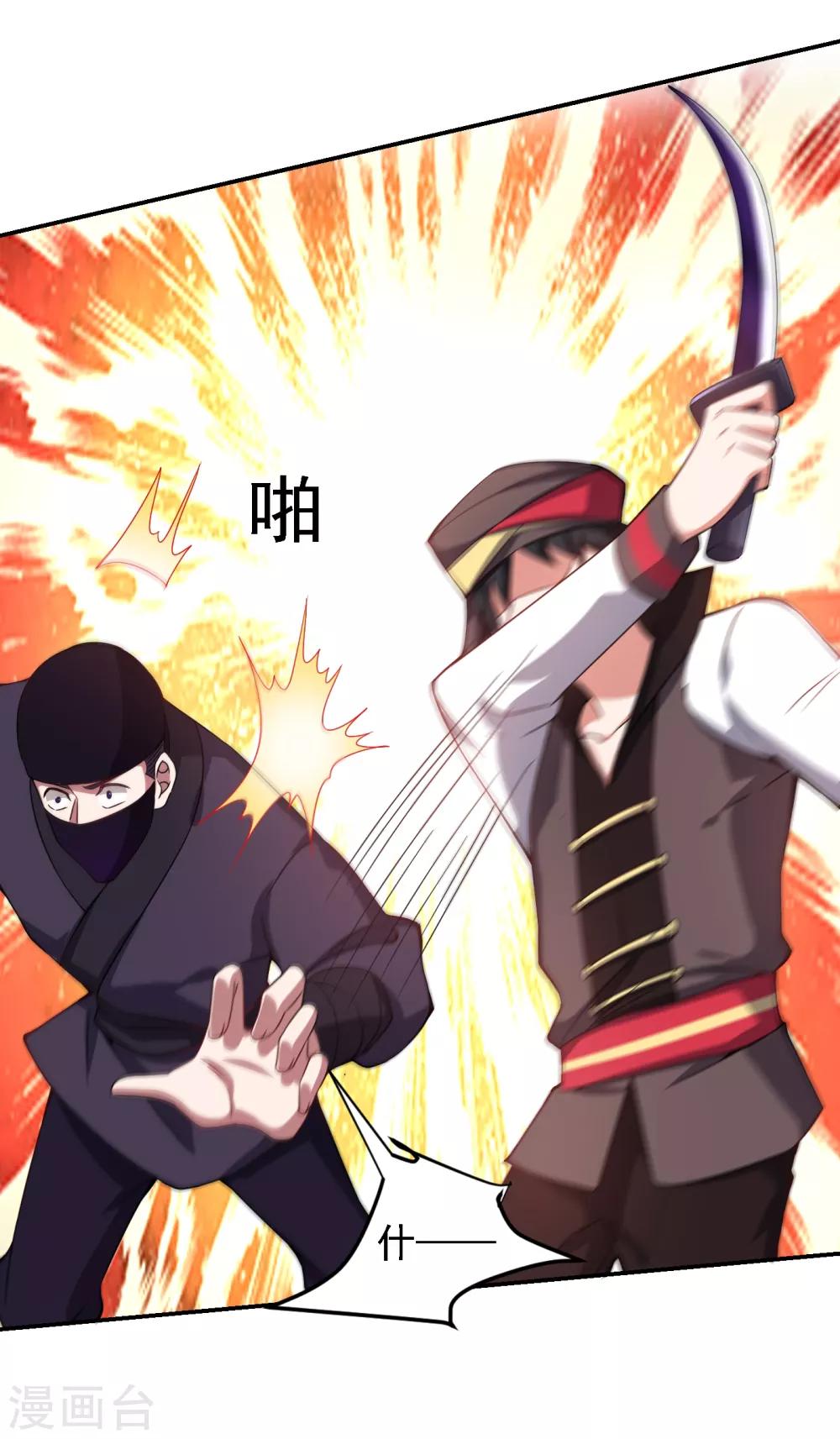 第163话 休想盗走神像-第165话