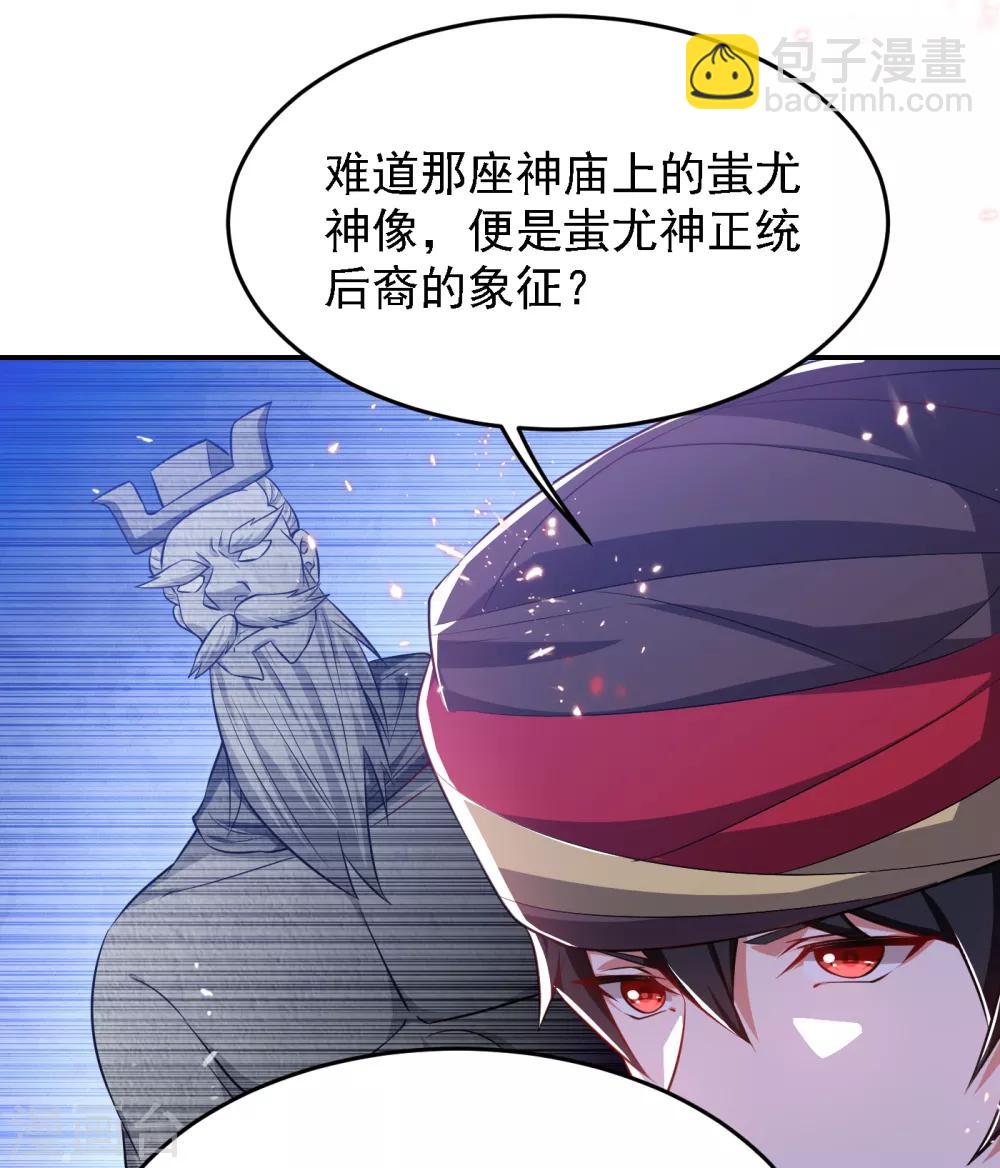 第163话 休想盗走神像-第165话