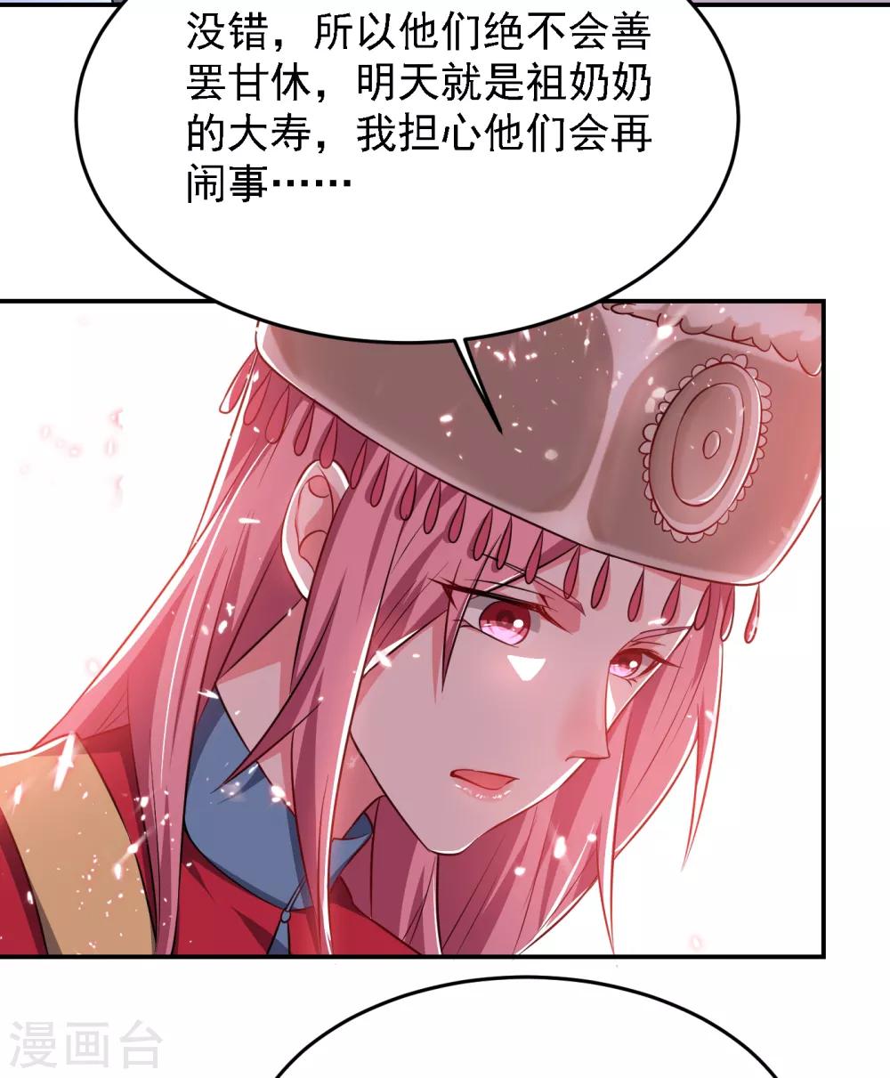 第163话 休想盗走神像-第165话