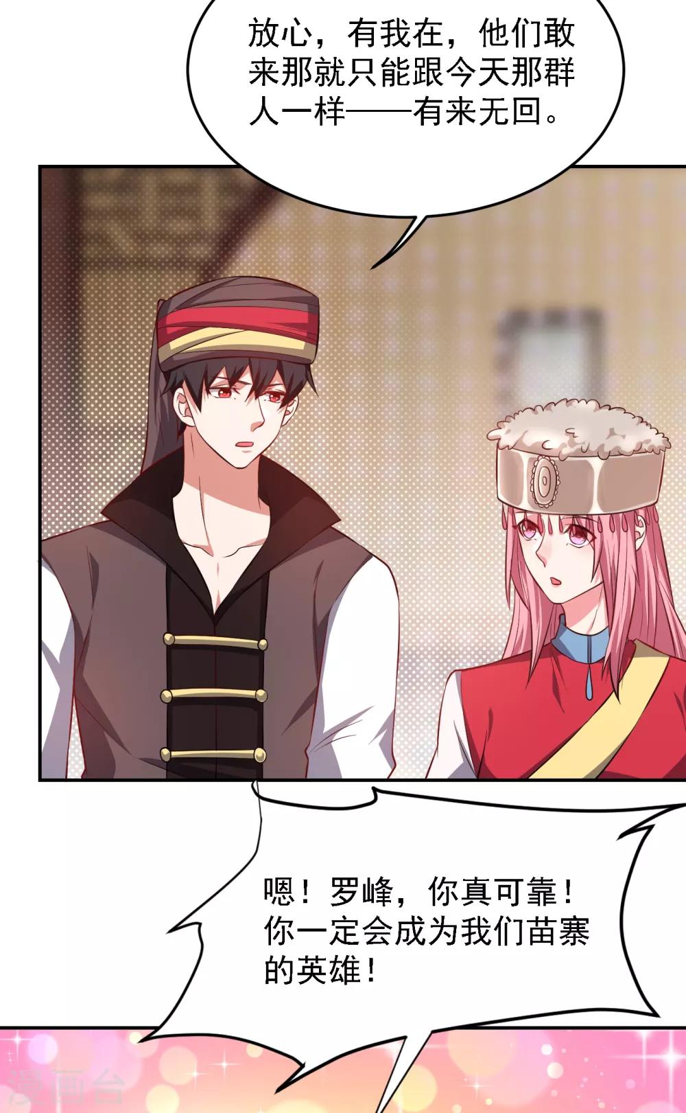 第163话 休想盗走神像-第165话