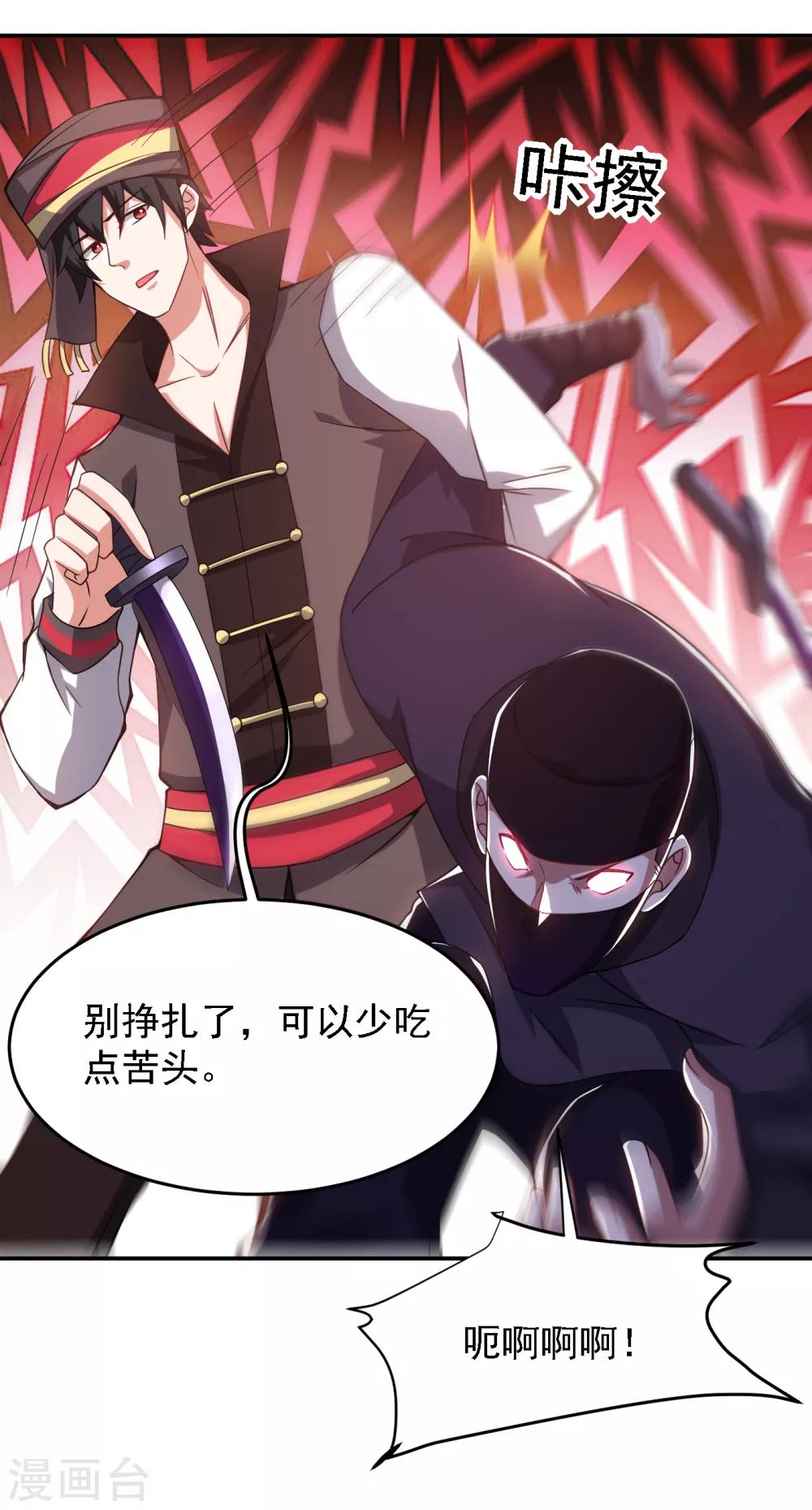 第163话 休想盗走神像-第165话