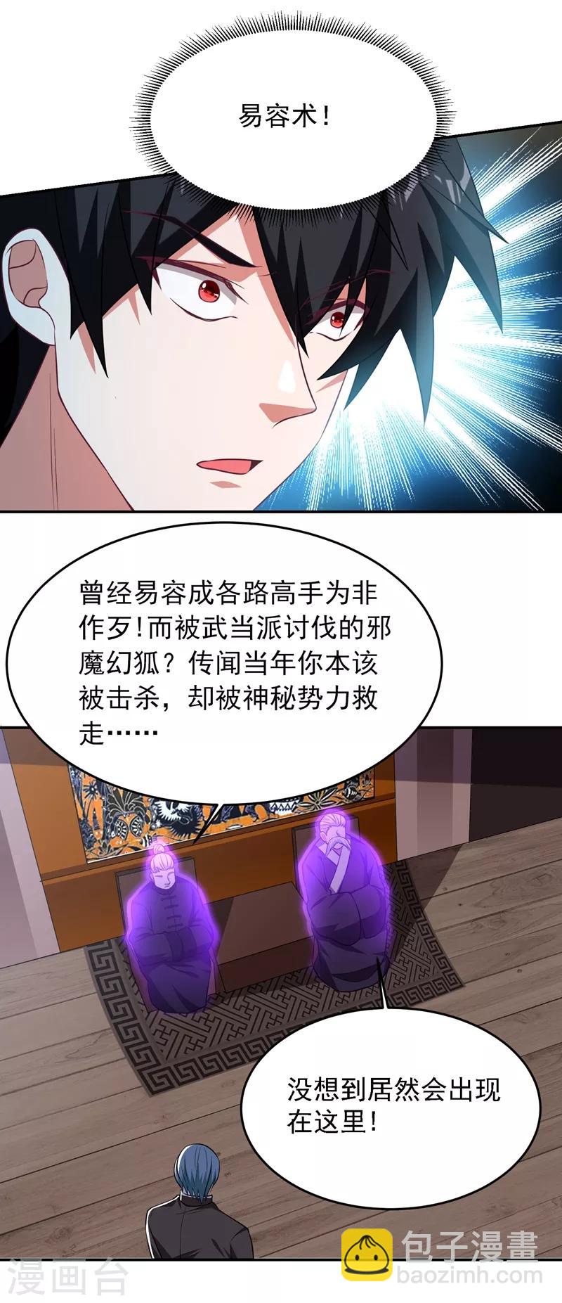 第165话 交出解药！-第167话
