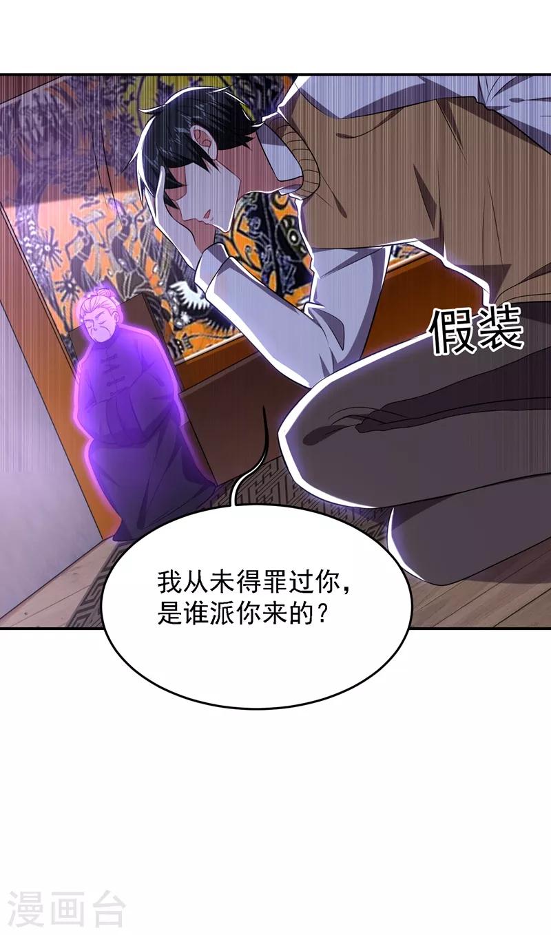 第165话 交出解药！-第167话