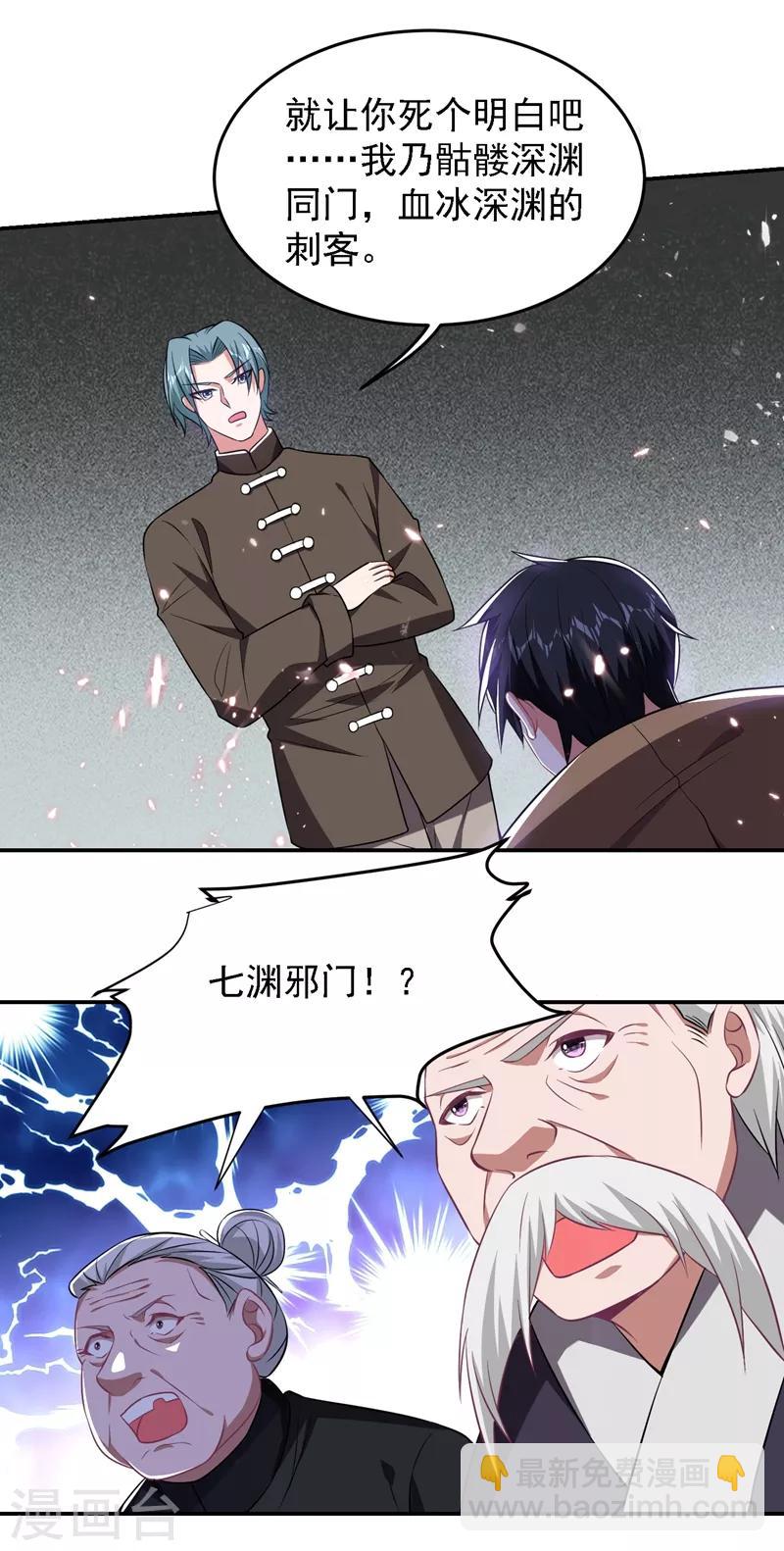 第165话 交出解药！-第167话