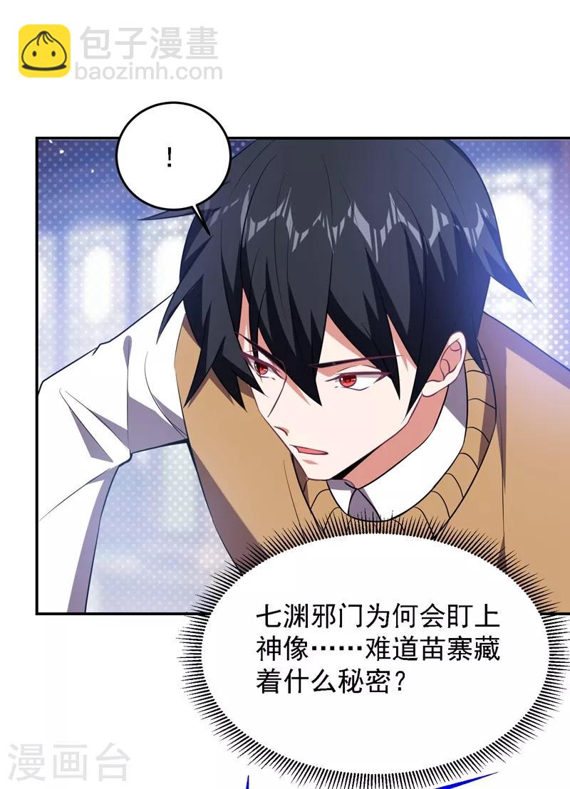 第165话 交出解药！-第167话