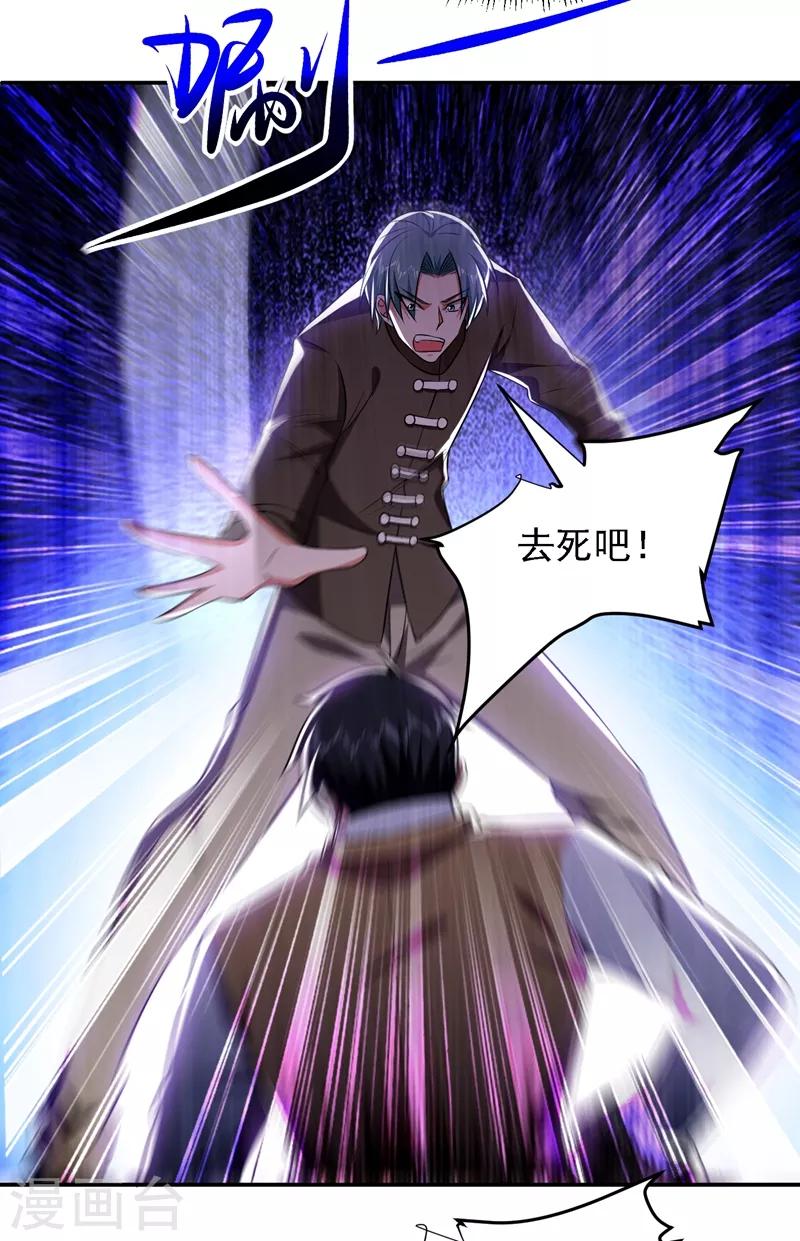 第165话 交出解药！-第167话