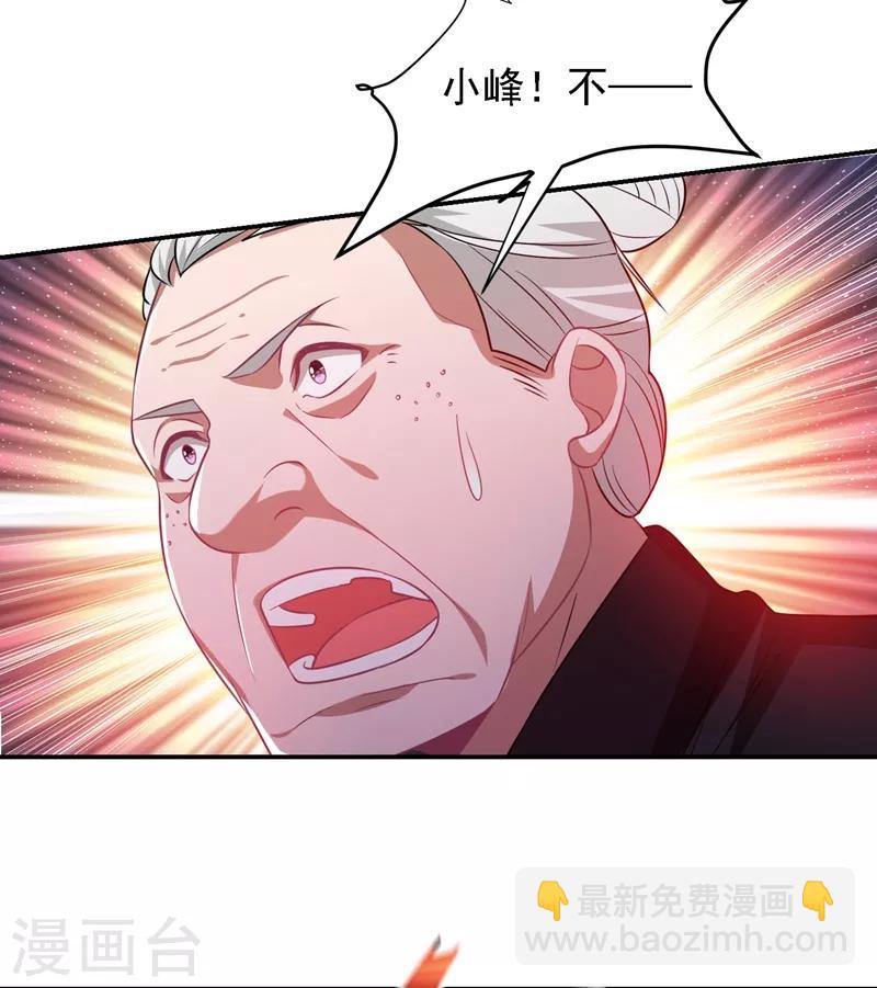 第165话 交出解药！-第167话