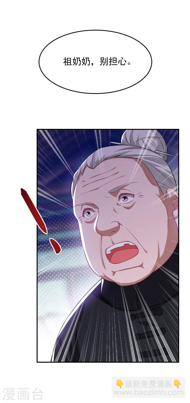 第165话 交出解药！-第167话