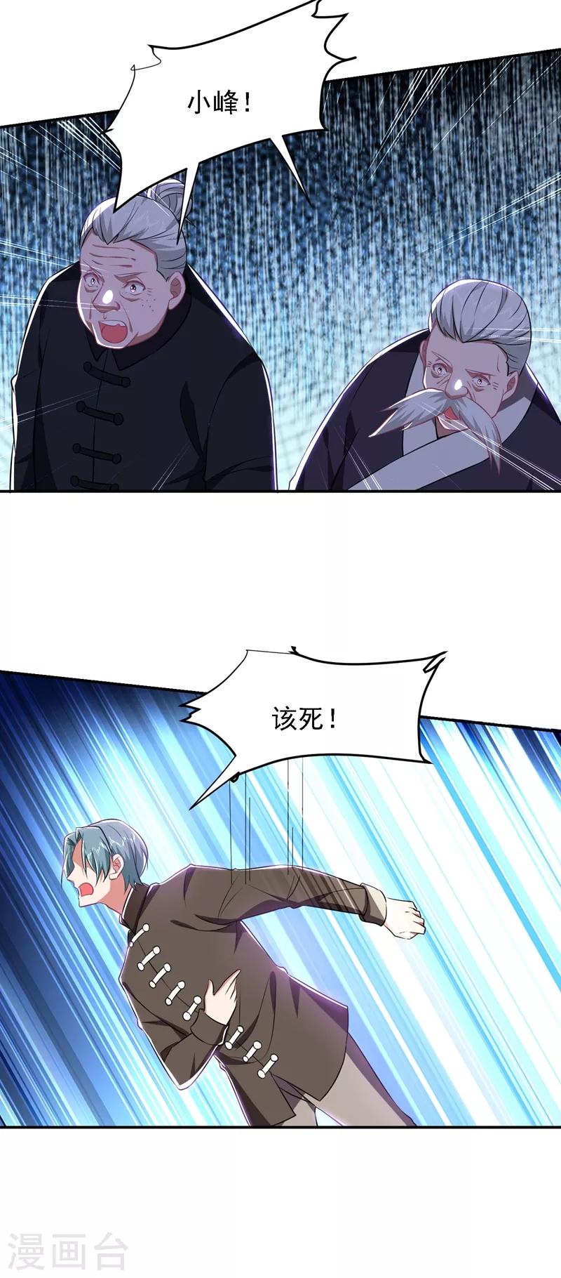 第165话 交出解药！-第167话