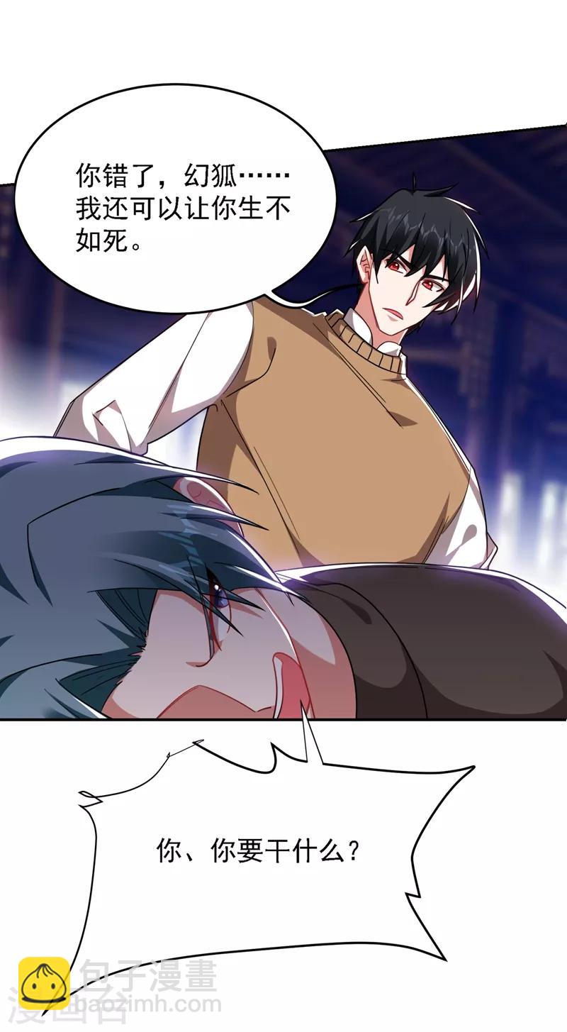 第165话 交出解药！-第167话