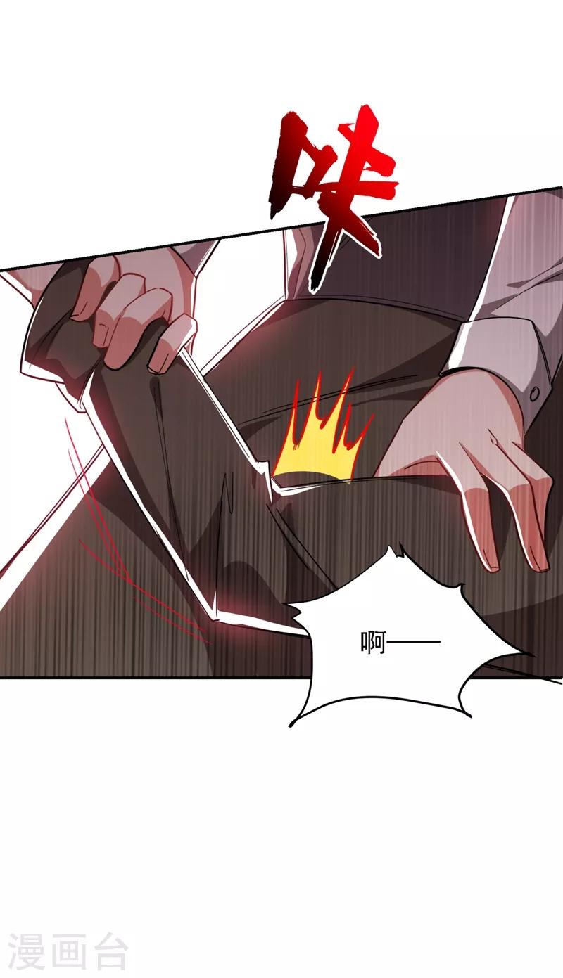 第165话 交出解药！-第167话