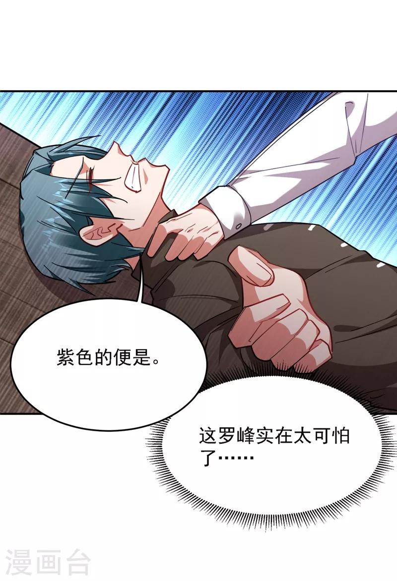第165话 交出解药！-第167话